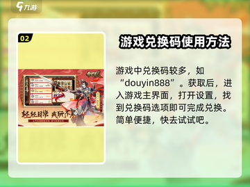 希望消不灭🔥兑换码大全来袭，游戏福利拿不停！截图3