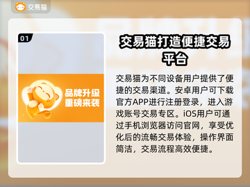游戏账号交易平台大起底！买号就选它👇保证靠谱✅截图2