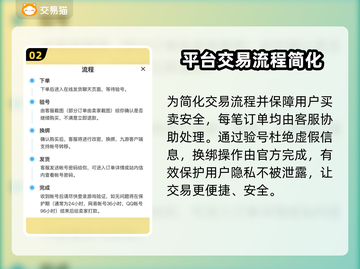 永恒之塔账号交易🔥安全平台大揭秘！🎮截图3