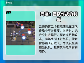 明日方舟🔥云迹超强解析，助你战力飙升！截图5