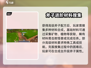 泡泡先锋🔥升级斧子秘籍💎轻松GET强大武器！截图4