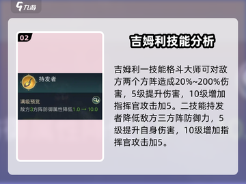 指环王纷争：吉姆利🔥超强攻略，矮人战士必备！截图3