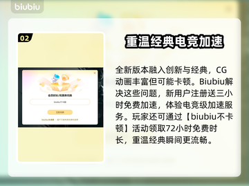 魔兽争霸3重制版卡顿🔥加速器推荐⚡截图3
