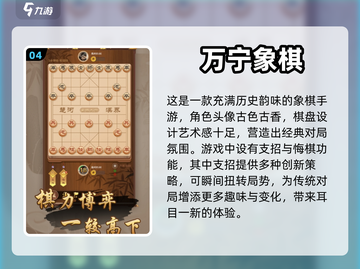 2023超🔥单机象棋游戏合集下载🔗截图5