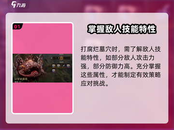 龙息神寂腐烂墓穴🔥超详细打法攻略来了！截图2