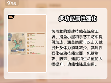 🔥驯龙高手旅程：切雨龙强度分析dragon必备！截图7