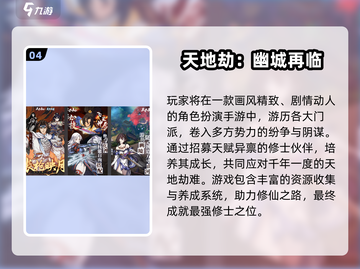 🔥2025必玩仙侠手游推荐✨截图5
