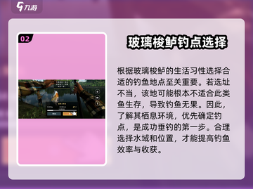钓鱼星球玻璃梭鲈爆护秘籍💥一招制胜！🎣截图3