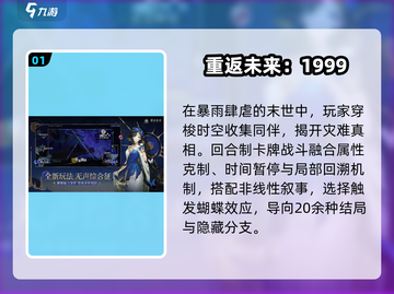 🔥2025最火剧情手游！你的选择决定结局💥截图2