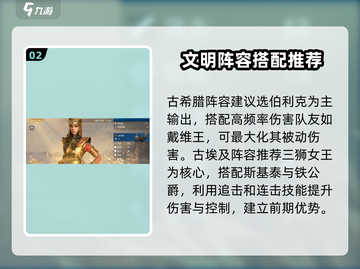 世界启元🔥武将搭配秘籍，这样组合直接起飞！🚀截图3