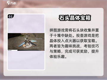 星球重启✨：宝箱解锁秘籍大公开！游戏技巧全在这截图3