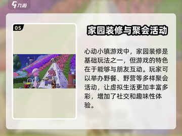 心动小镇🔥开服时间曝光！现在就能玩✅截图6