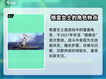 少女前线⚡格雷女士死于谁手？真相揭露！截图2