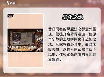 🔥2025最难类魂游戏TOP10出炉！🎮挑战你的极限截图7