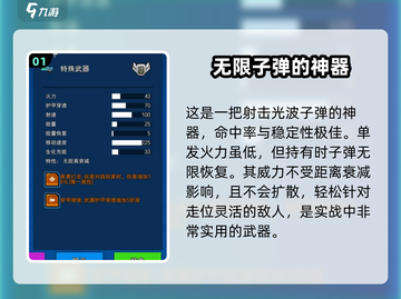 像素射击脉冲🔥脉冲武器超详细解析来了！截图2