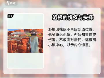 沙石镇时光⚡洛根回镇秘密营地攻略大公开！截图2