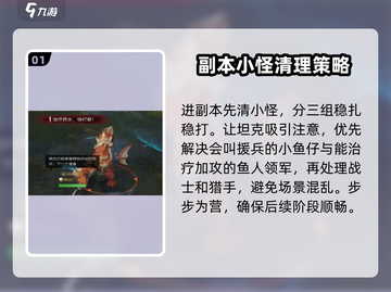 塔瑞斯世界🔥五人本鱼人沼泽打法超详细攻略！截图2
