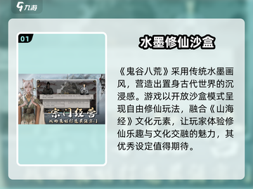 鬼谷八荒手游🔥超全攻略分享，不看后悔！截图2