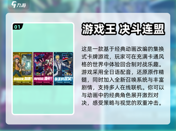 2024必玩卡牌手游🔥超耐玩等你来战！截图2