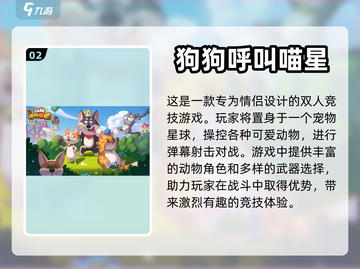 情侣必备🎉2023超甜双人游戏合集🔥截图3