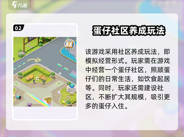 蛋仔滑滑🔥超好玩！简单玩法快乐无限🎉截图3