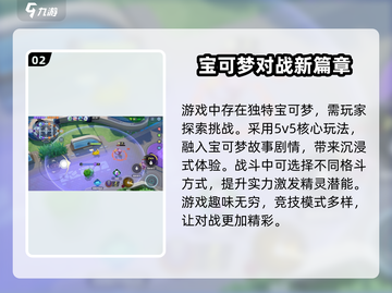 《宝可梦大集结》国服上线日期🔥宝可梦玩家必看！截图3