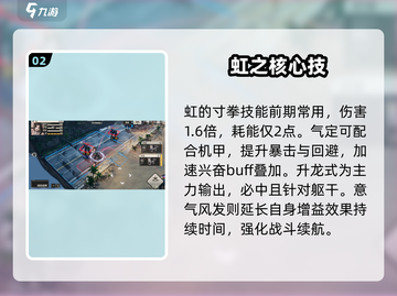 钢岚虹机师🔥玩法曝光！💥截图3