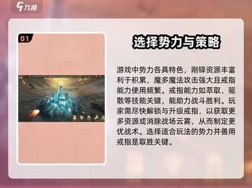指环王纷争💥低损开荒攻略，轻松躺赢！💍截图2