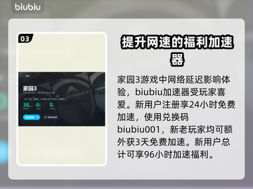 家园3🔥希格拉驱逐舰有多强？方舟战神⚡截图4