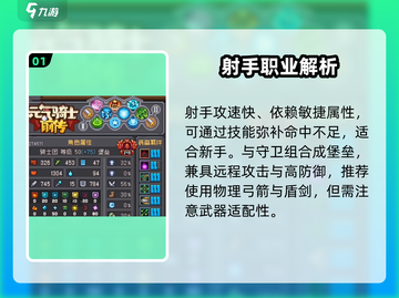 《元气骑士前传射手最强职业搭配🔥》🎯💥截图2