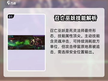 阴阳师：灵能冲击召亡巫妖技能大曝光🔥截图2