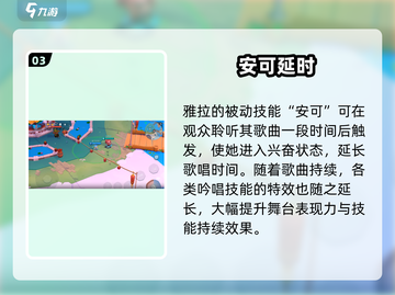 动物王者雅拉🔥技能逆天！新人玩家必看💥截图4