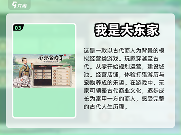 超有趣经营模拟游戏推荐🎉五款必玩截图4