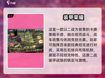 🔥2025最火二战射击手游榜单出炉！🎮截图4