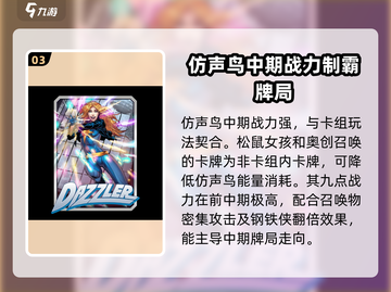 漫威终极 Alliance💥钢铁侠阵容搭配全攻略！🔥截图4