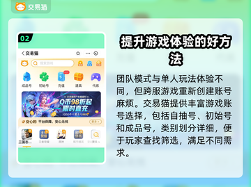 虚空风暴账号交易🔥可靠软件推荐🎮截图3