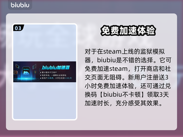 监狱模拟器💥闪退解决方法🎮截图4