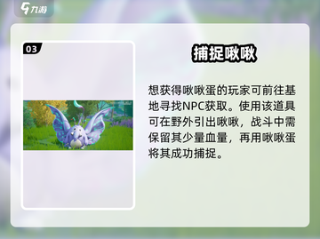 《创造吧！星球啾啾获取神技🚀》截图4