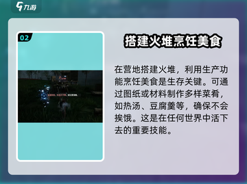 荒野起源🔥求生技能大揭秘！生存必备💎截图3
