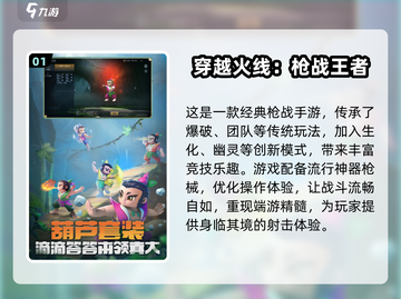 🔥2025必玩！十大枪战游戏排行榜💥截图2