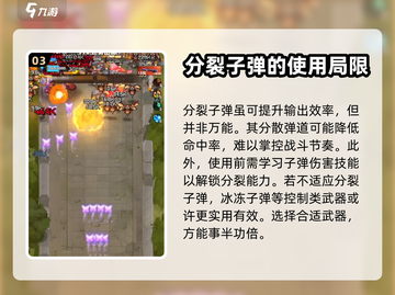 向僵尸开炮🔥第116关通关秘籍💡截图4