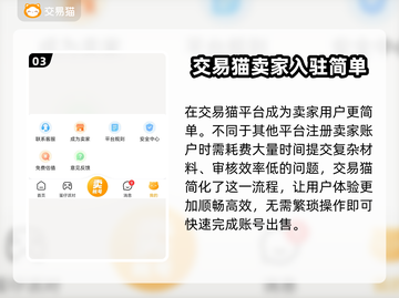 王者荣耀🔥手游账号交易平台推荐🎉截图4