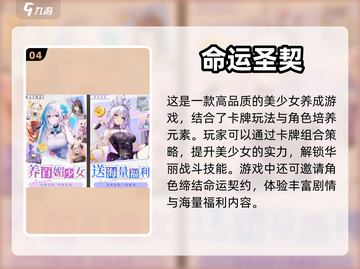 2024必玩🔥二次元手游排行榜✨截图5