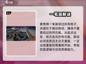 💥星球重启线索任务攻略！速解谜题拿奖励🎮截图3