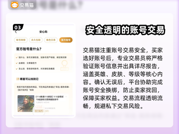 王者荣耀账号V7估价🔥交易平台大揭秘！💎截图4