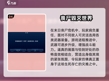 🔥2024最火丧尸游戏TOP榜🎮截图5