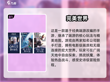 🔥2025必玩怀旧网游推荐📖经典手游大全🎮截图2