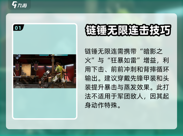 暗影格斗3🔥连招大全，高手进阶必看！截图2