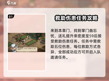 大侠立志传🔥曲忘忧邀请方法大全！快速上手💡截图2