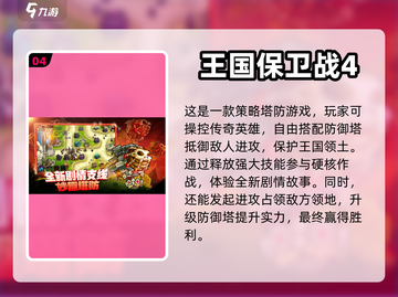 🔥2023超好玩竞技手游排行榜🔥📌截图5